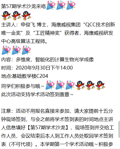 记录一些学术交流活动以及素质拓展活动 - 图5
