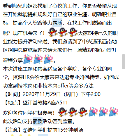 记录一些学术交流活动以及素质拓展活动 - 图2