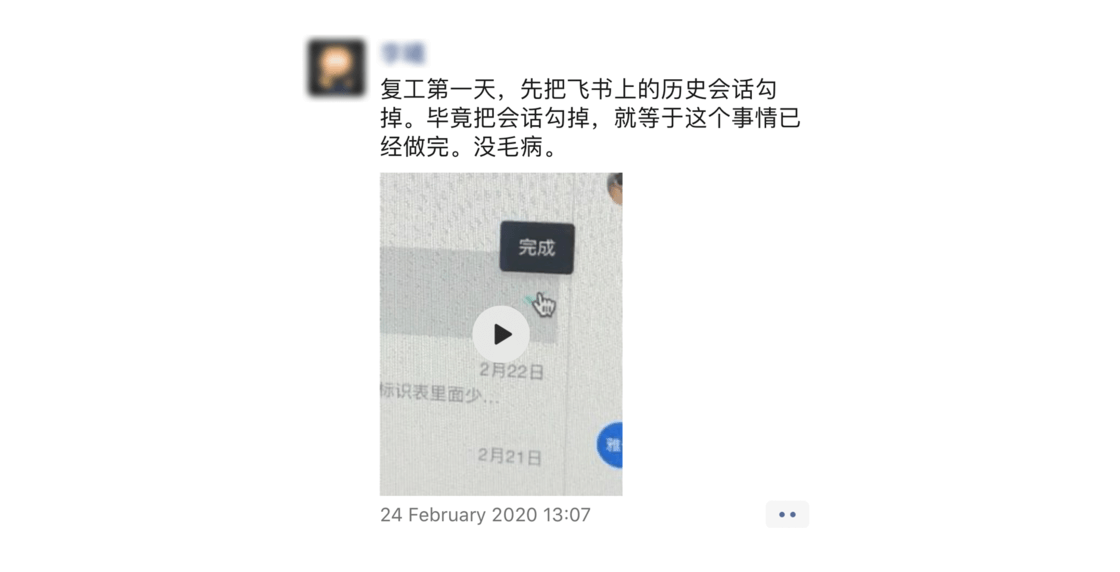 寻找在线办公的最佳利器——钉钉、企业微信、飞书核心功能横评 - 图7