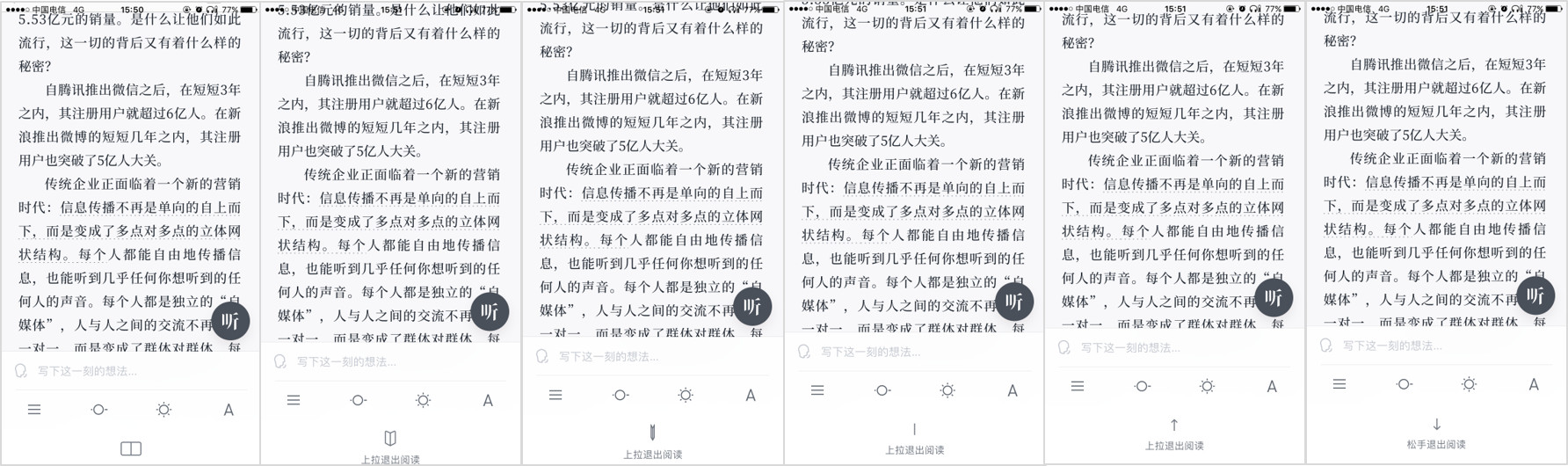 交互方式的系统总结：如何让App拥有一个有趣的“灵魂”？ - 图13