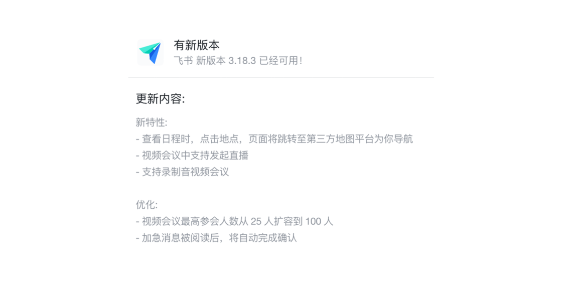 寻找在线办公的最佳利器——钉钉、企业微信、飞书核心功能横评 - 图14