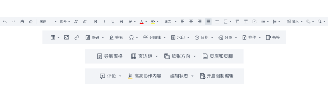 寻找在线办公的最佳利器——钉钉、企业微信、飞书核心功能横评 - 图16