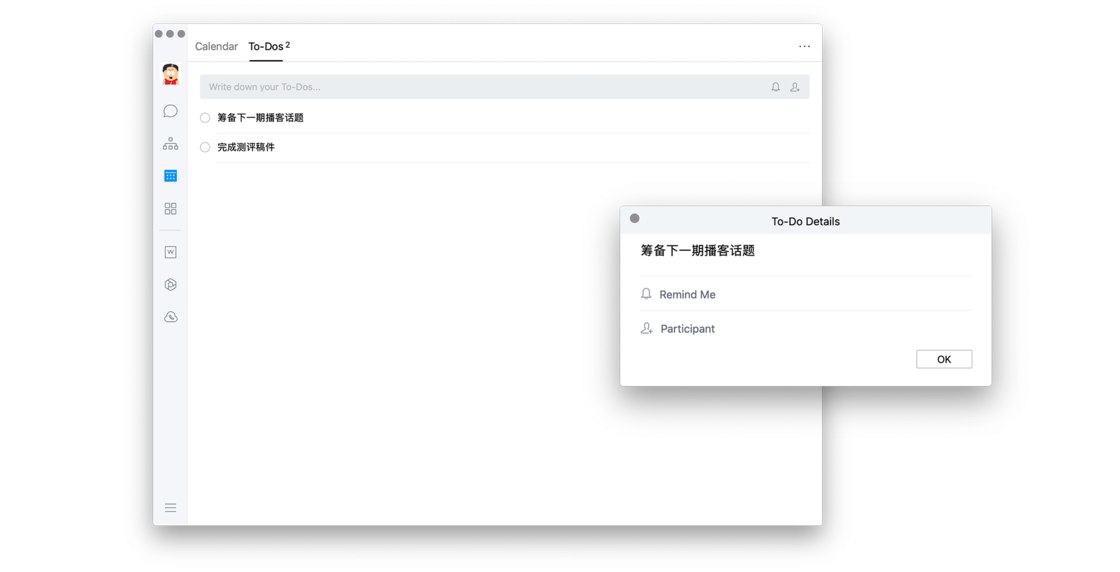 寻找在线办公的最佳利器——钉钉、企业微信、飞书核心功能横评 - 图25