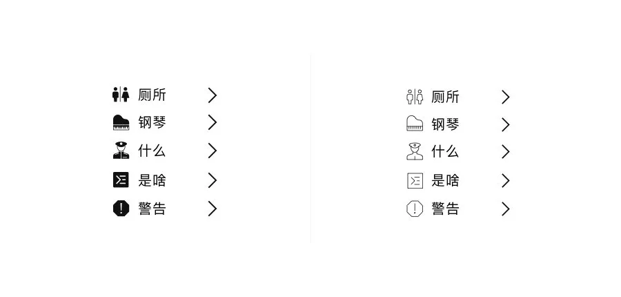 实心图标与空心图标的区别？ - 图7