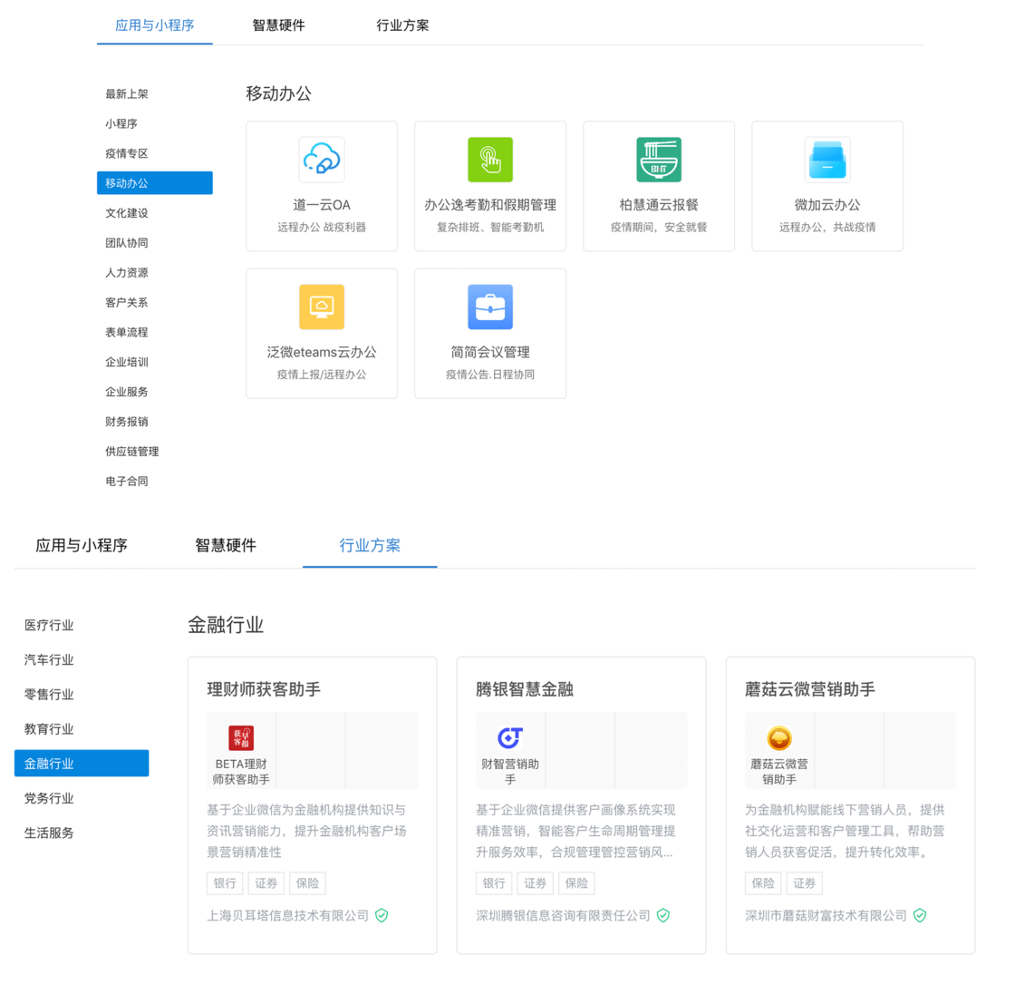 寻找在线办公的最佳利器——钉钉、企业微信、飞书核心功能横评 - 图30