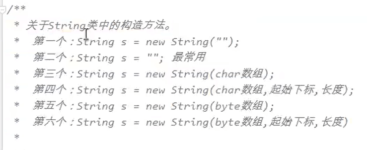 Java基础 - 图15