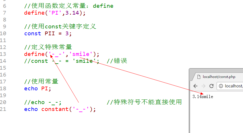 02 PHP基础-变量 - 图19