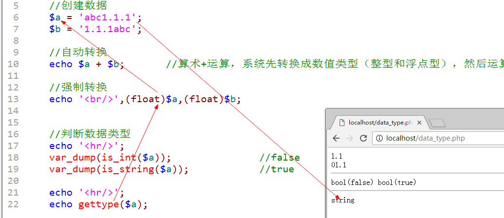 02 PHP基础-变量 - 图25