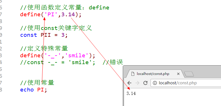 02 PHP基础-变量 - 图18