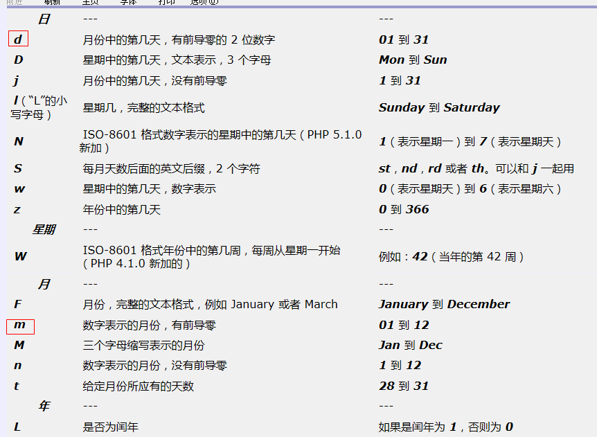05 常用系统函 - 图2