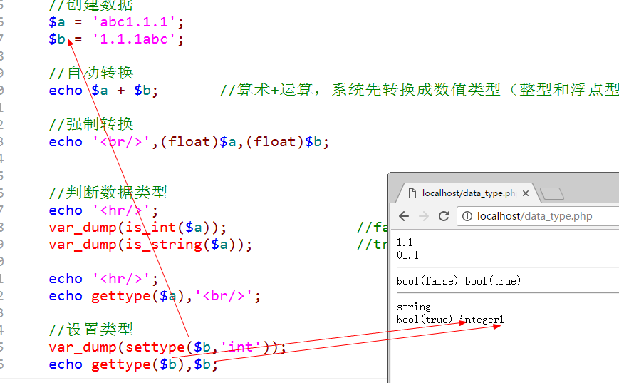 02 PHP基础-变量 - 图26