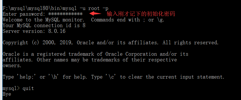 window mysql安装及配置 - 图12