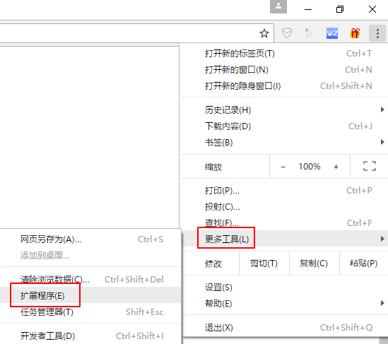 准备(易貨倉Chrome插件) - 图1