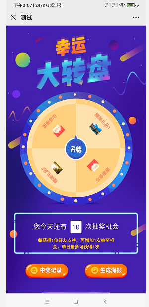 1.3.1如何使用营销引流 - 图6