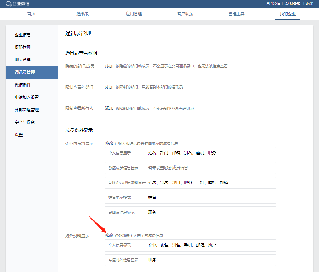 1.8.1历史朋友圈使用配置 - 图1