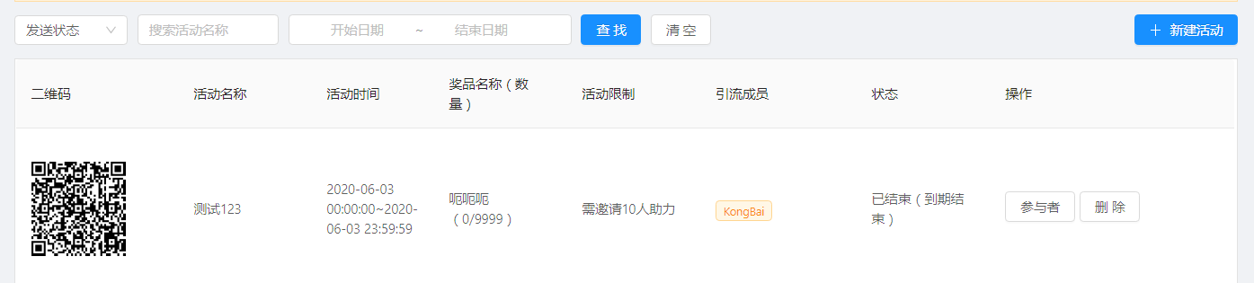 1.3.1如何使用营销引流 - 图3