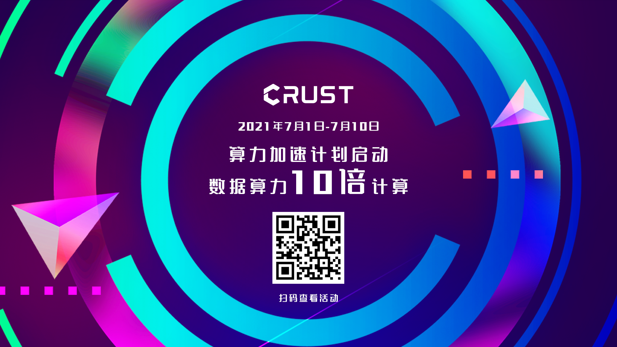 10天10倍！数据算力加速计划启动！ - 图2