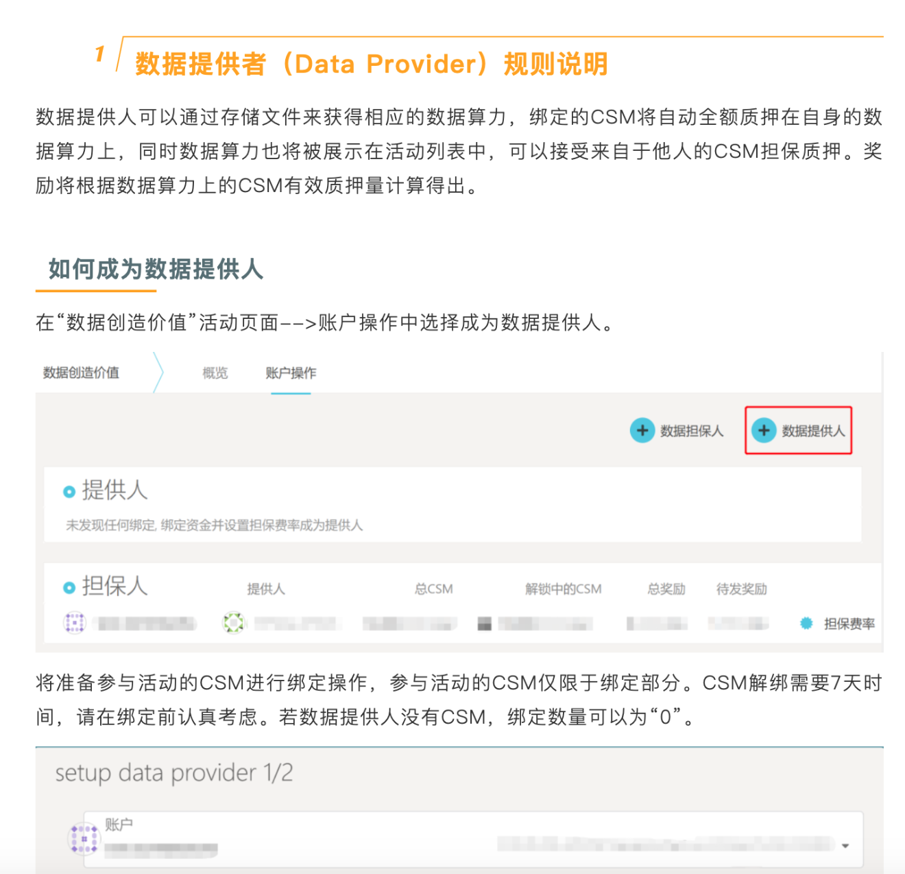 收到CSM空投后，你可以做什么？ - 图4