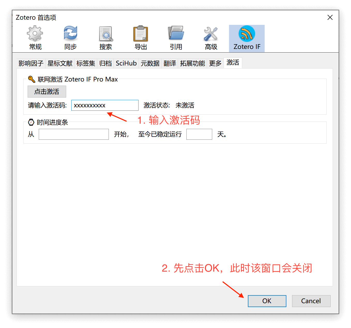 Zotero IF Pro Max 新手须知 - 图2