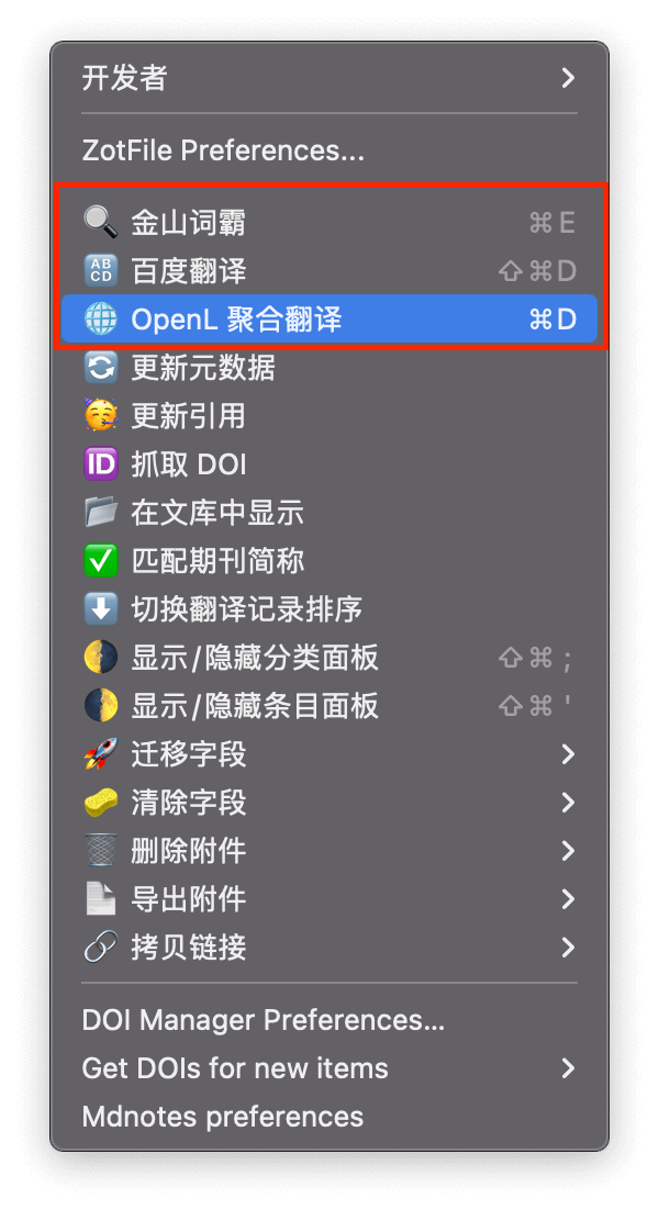 快捷键设置教程【Mac】 - 图4