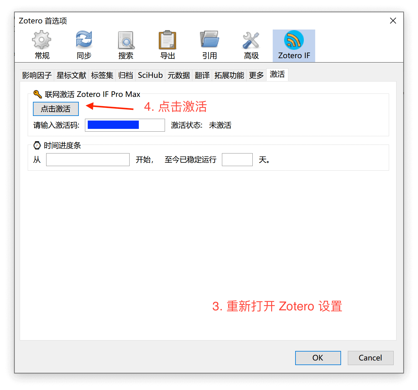 Zotero IF Pro Max 新手须知 - 图3