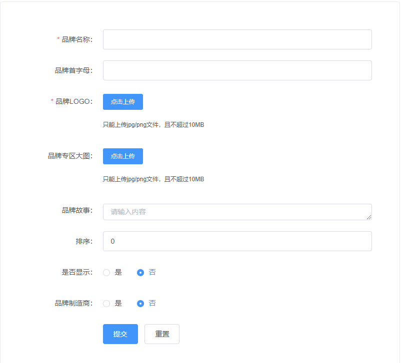 商品模块数据库表解析（一） - 图5