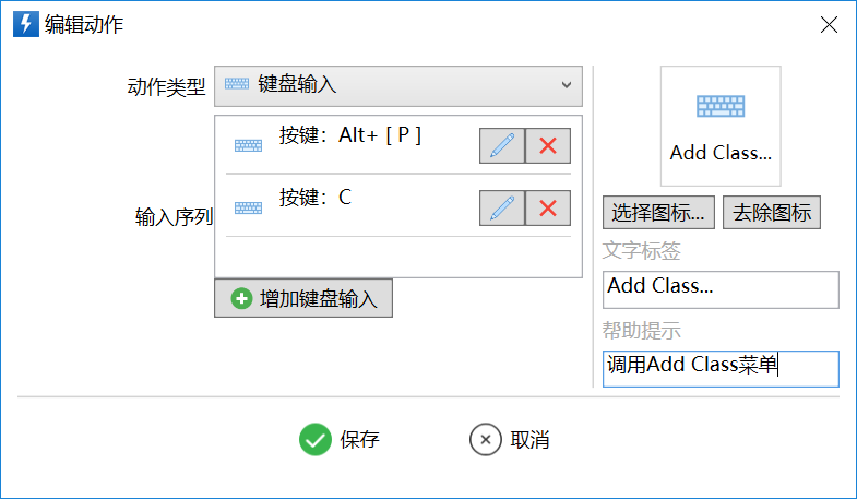 模拟按键 - 图13