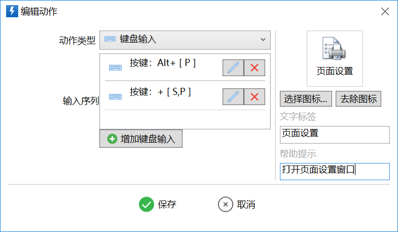 模拟按键 - 图15