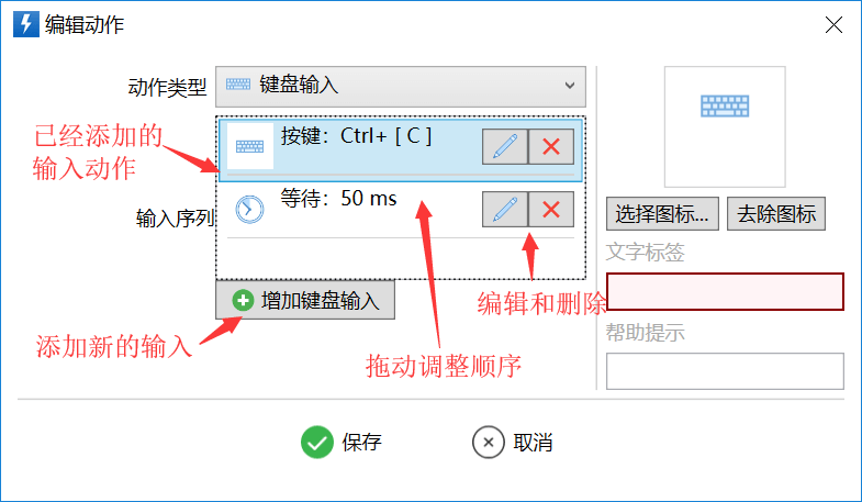 模拟按键 - 图2