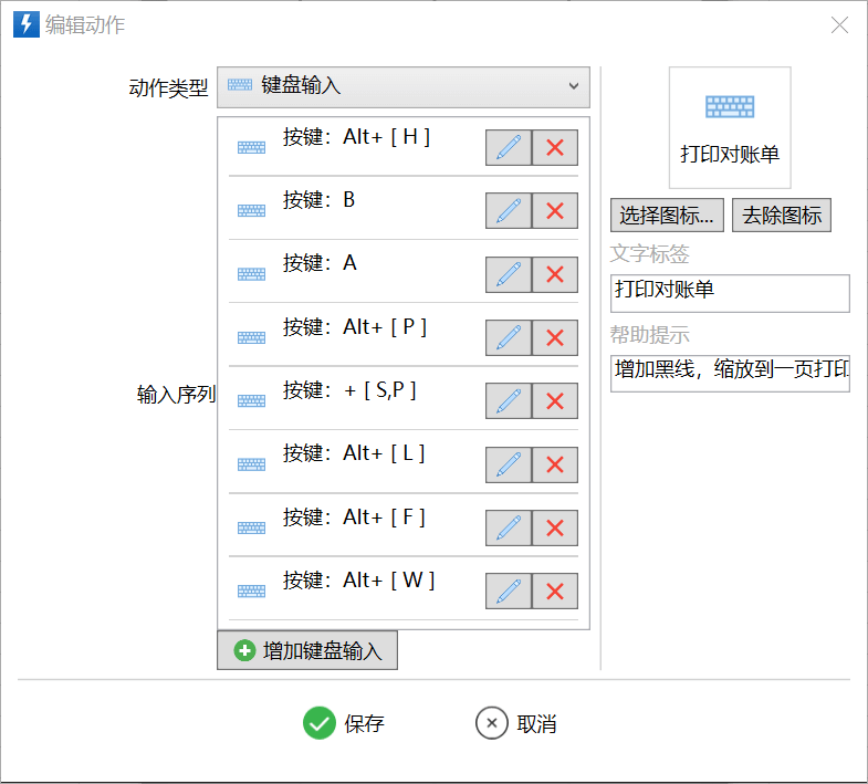 模拟按键 - 图21