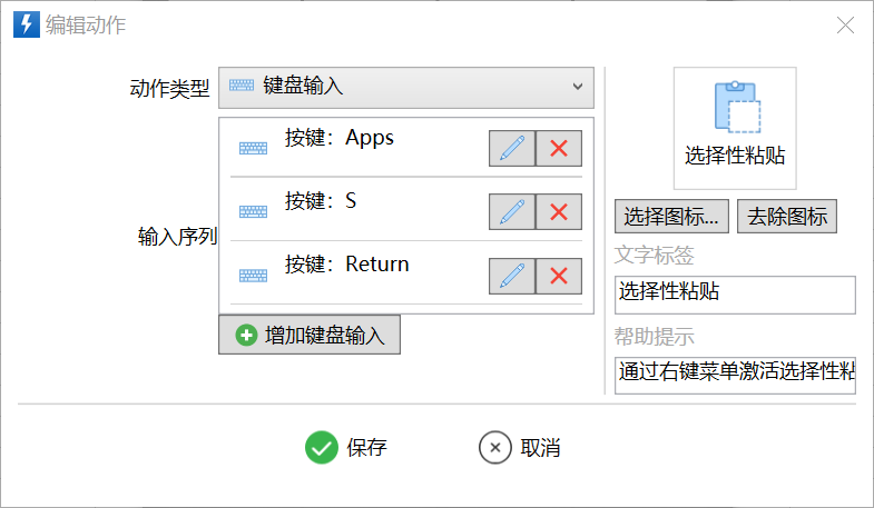 模拟按键 - 图18