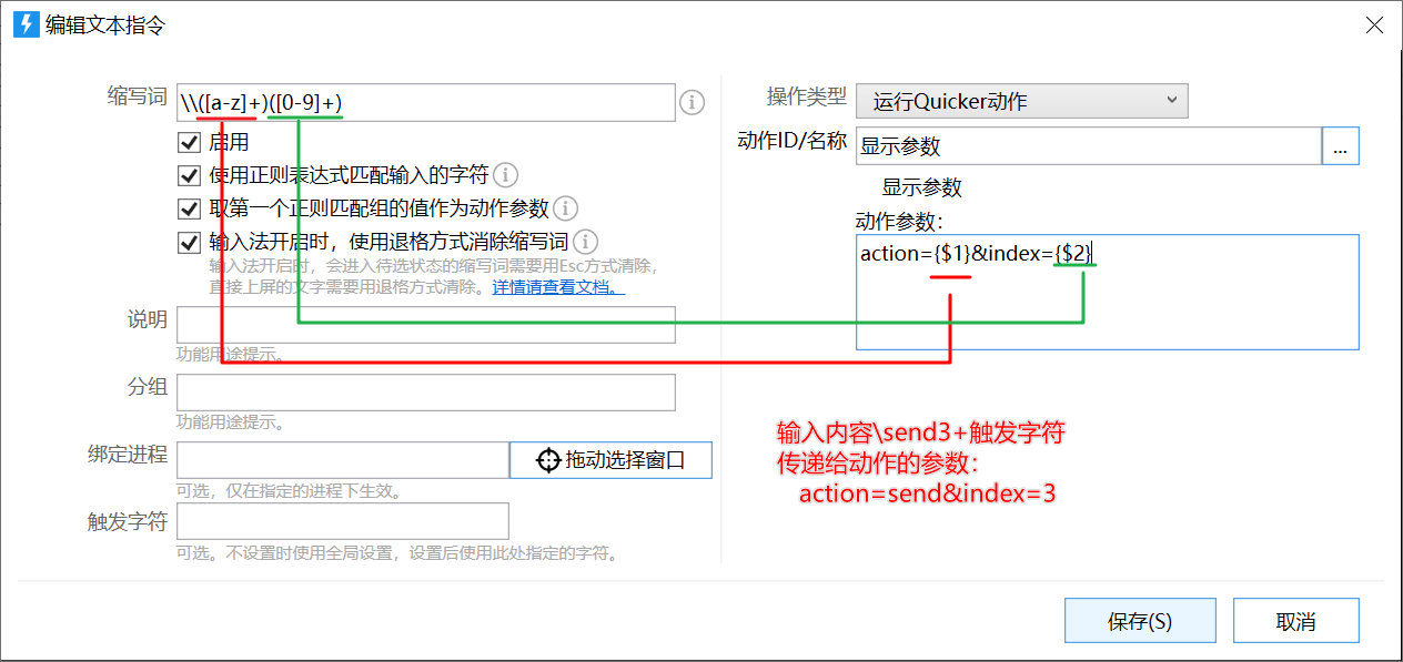 文本指令 - 图15