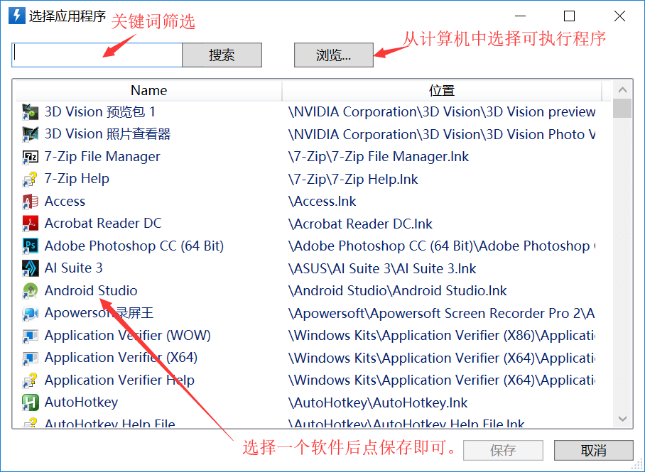 运行程序或打开文件 - 图5