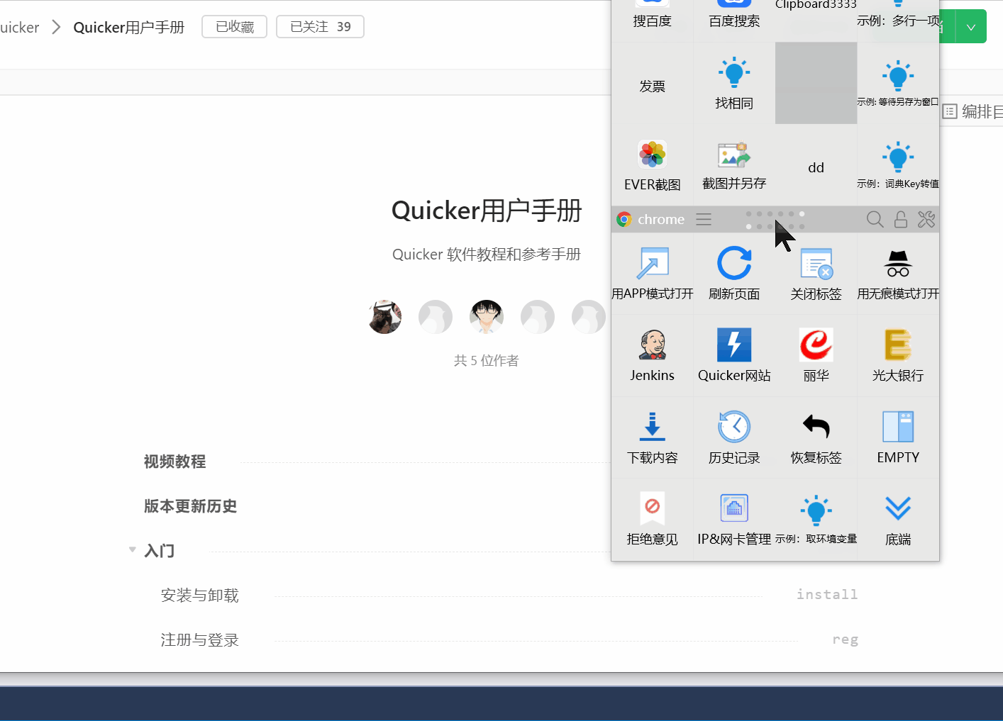 1.1.0 - 1.1.20 版本更新（2019.9.15） - 图13