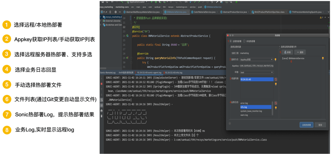 3.8.1 美团Sonic方案 - 图13