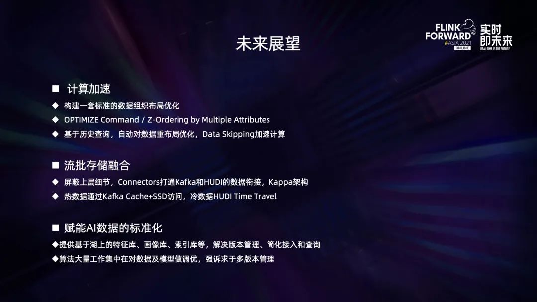 0.1 Flink 在 B 站的多元化探索与实践 - 图23
