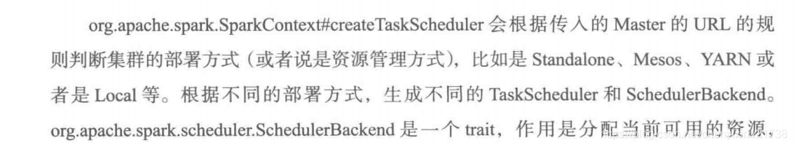 4.5 DAGScheduler - 图7
