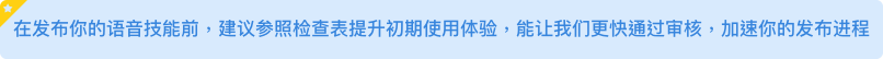 检查表一.png