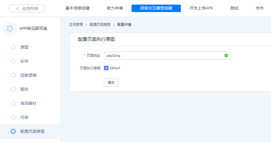 配置页面意图.png