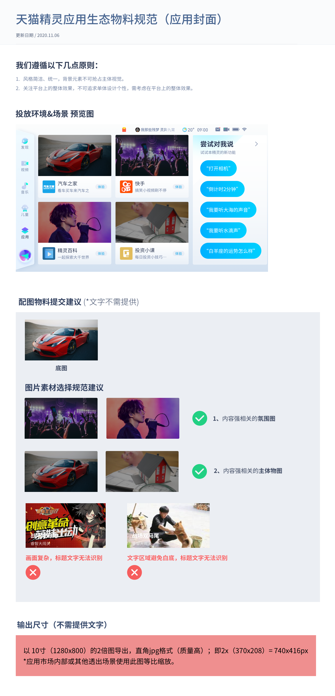 应用封面规范.png