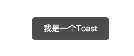 Toast 面包块提示 - 图1