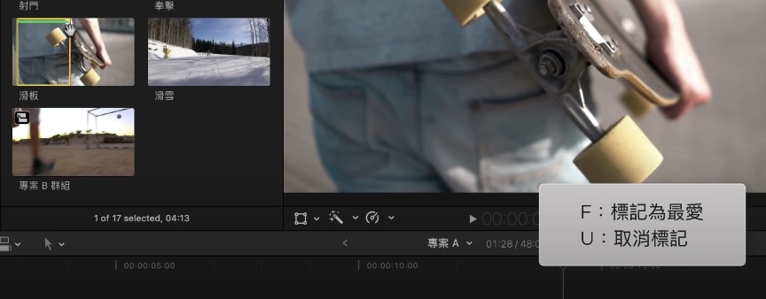 如何第一次自學 Final Cut Pro 就剪出一部電影級的作品？ - 图19