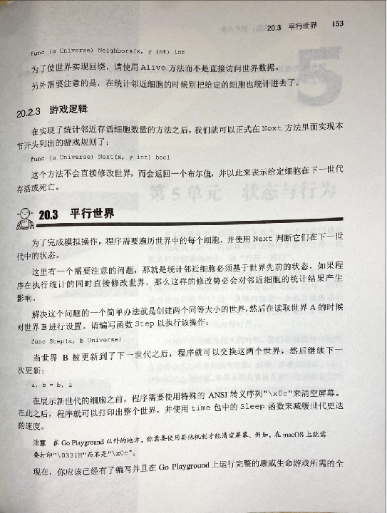 第四部分习题 - 图4