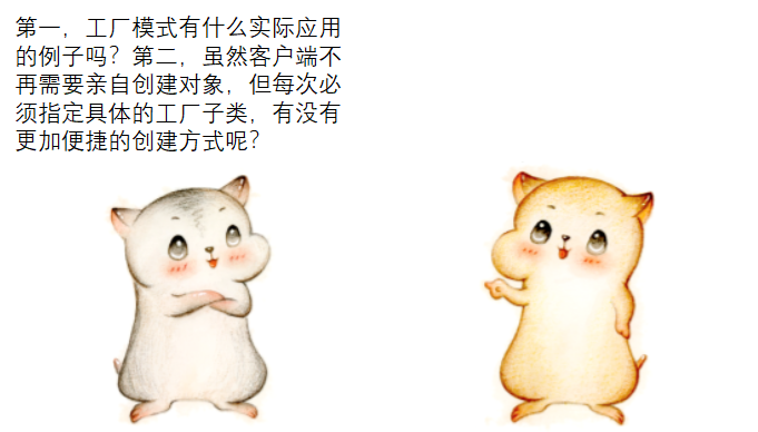 工厂模式 - 图4