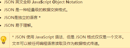 JSON - 图1