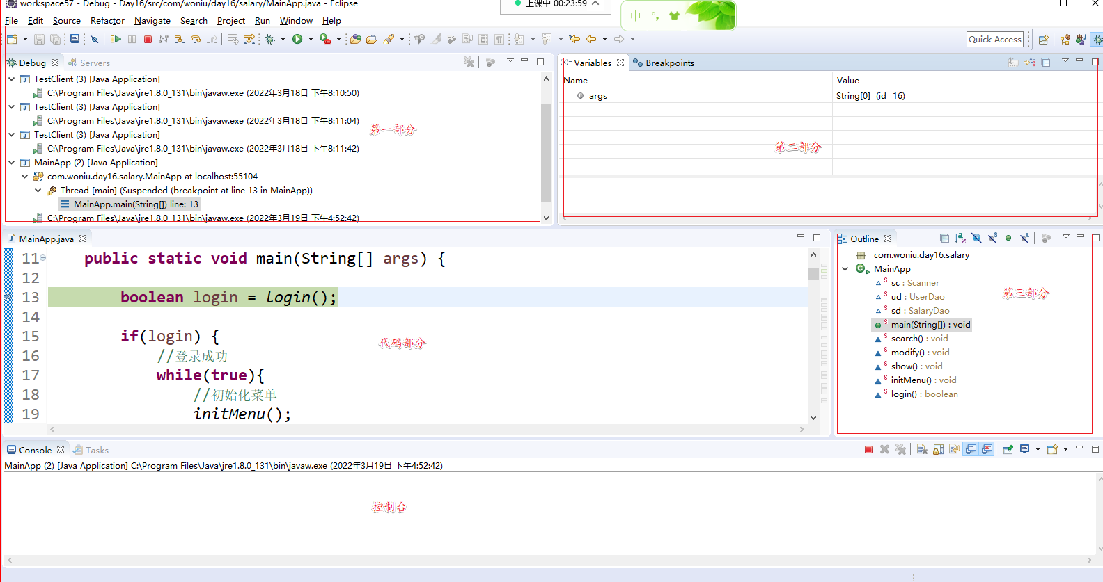Debug工具的使用 - 图4