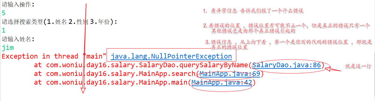 Debug工具的使用 - 图10