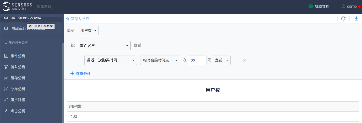数据分析八大模型驱动产品 - 图31