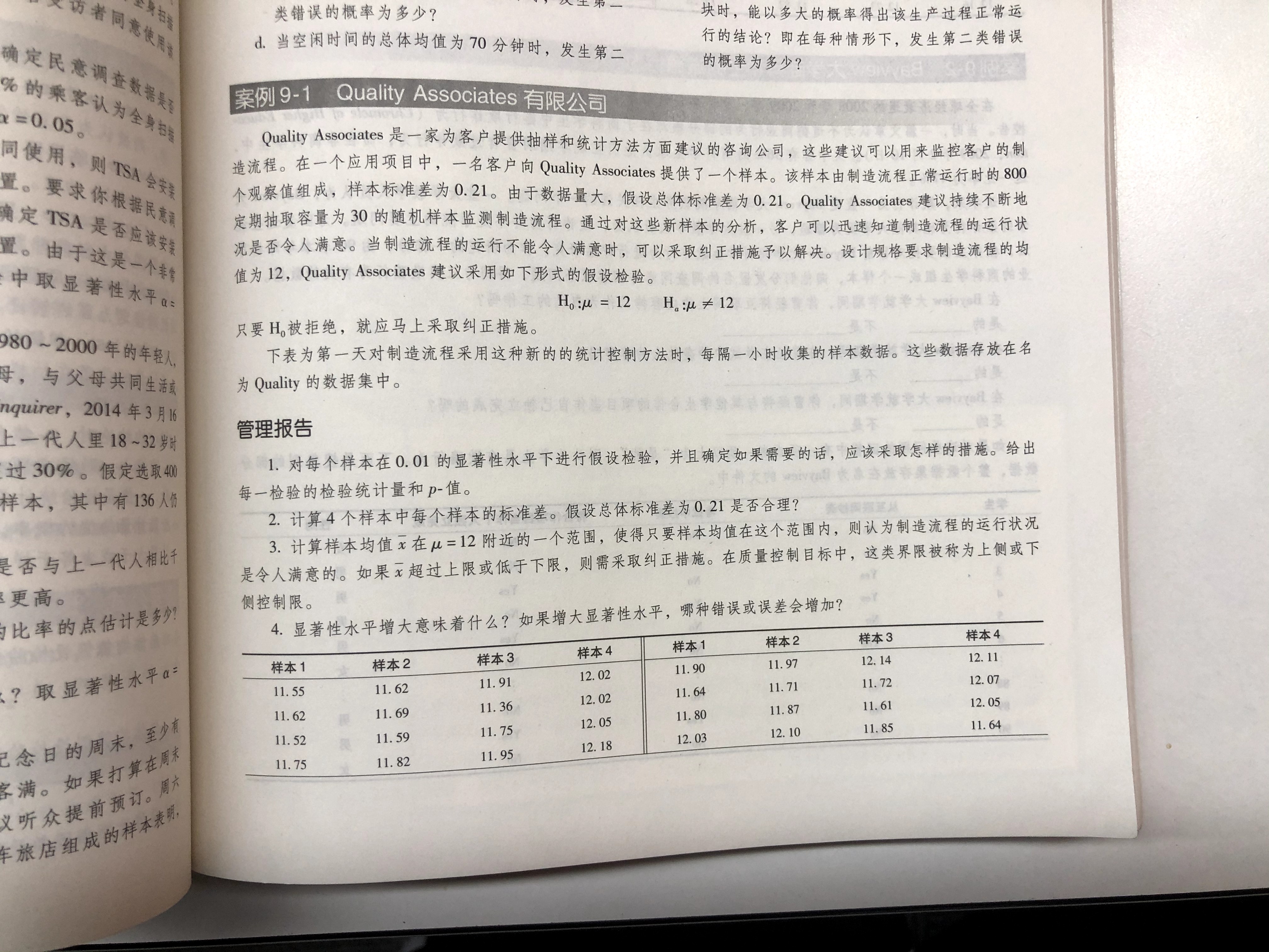 第二节 学习企业ABTest业务流程 - 图2
