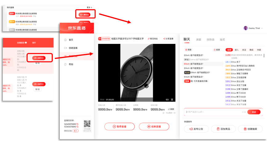 02.京东直播创建及发布规范 - 图18